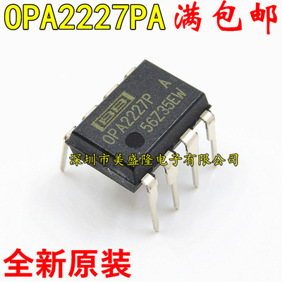 全新原装原装 OPA2227P OPA2227PA 直插DIP8 发烧运算放大器芯片
