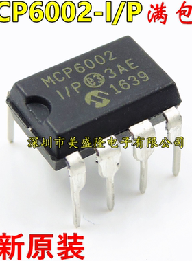 全新原装 MCP6002 MCP6002-I/P DIP-8 直插 运算放大器IC 进口