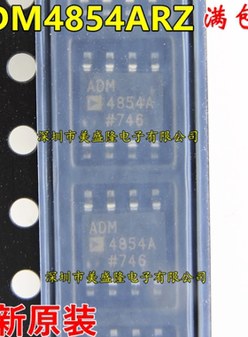 全新原装 ADM4854 ADM4854AR ADM4854ARZ 贴片SOP-8 收发器 进口