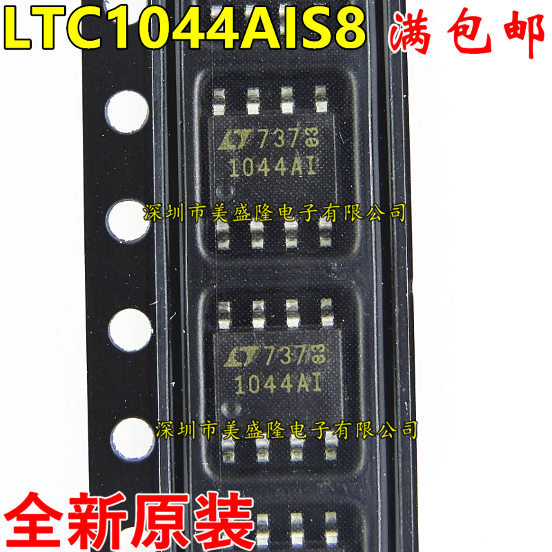 全新原装 LTC1044AIS8 LTC1044AI LTC1044 1044AI 贴片 SOP8 进口