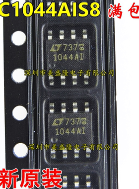 全新原装 LTC1044AIS8 LTC1044AI LTC1044 1044AI 贴片 SOP8 进口