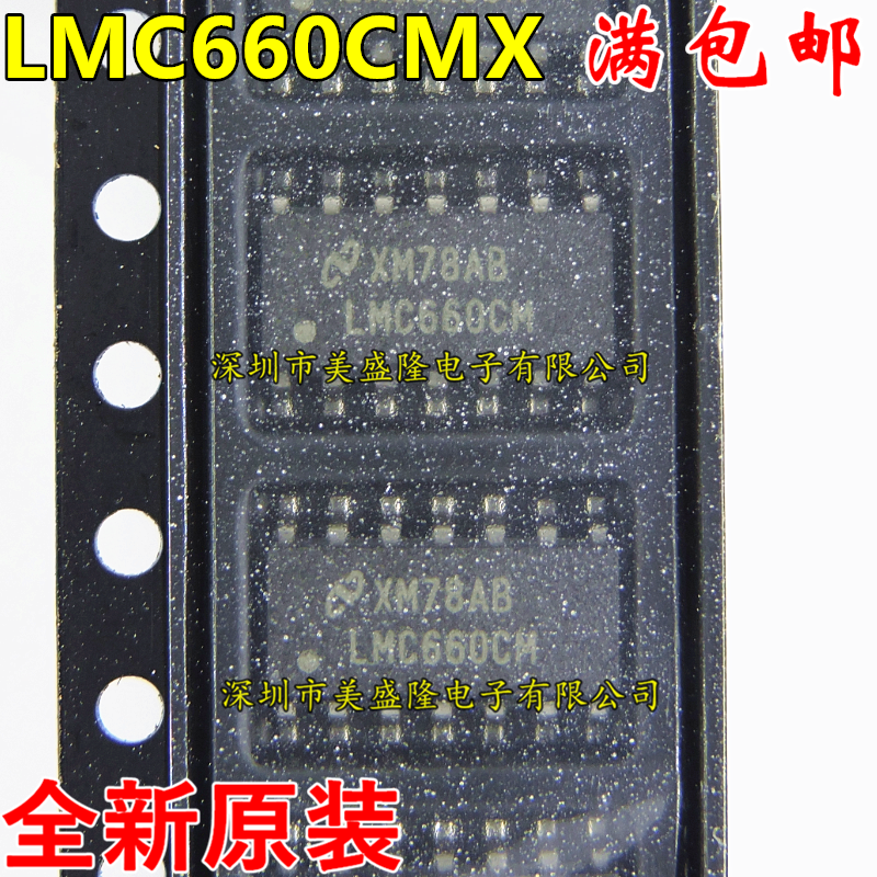 LMC660 LMC660CM LMC660CMX 全新原装 贴片SOP-14 运算放大器芯片