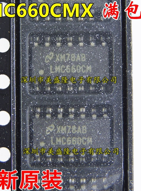 LMC660 LMC660CM LMC660CMX 全新原装 贴片SOP-14 运算放大器芯片