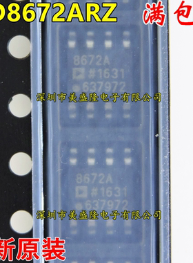 全新 AD8672 AD8672AR AD8672ARZ 8672A 贴片SOP-8 运算放大器