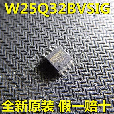 全新原装 25Q32 W25Q32BVSIG 液晶驱动板存储器 宽体贴片SOP-8