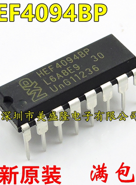 原装进口 HEF4094BP HEF4094 直插 DIP16 全新计数器移位寄存器
