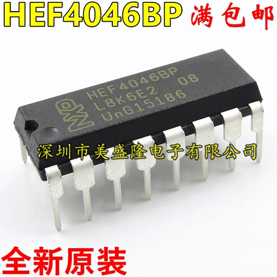 HEF4046 HEF4046BP 直插 DIP-16 逻辑电路锁相环IC 全新原装进口