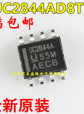 全新原装 UC2844AD8TR UC2844A 贴片 SOP8 开关控制器 进口可直拍