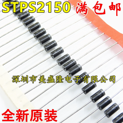 STPS2150 DO-15 直插二极管 全新原装进口 ST/意法厂家 2A 150V