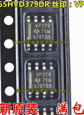SN65HVD379 SN65HVD379DR 65HVD379 VP379 贴片 SOP8 全新原装