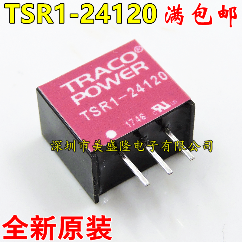原装 TSR1-24120 TSR 1-24120 直插 SIP-3 电源模块 全新进口