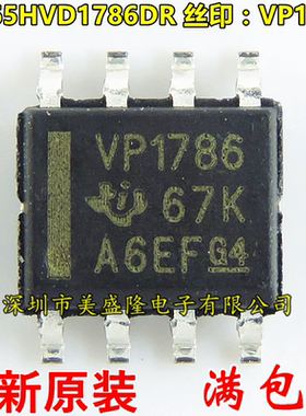 全新原装 SN65HVD1786DR 丝印 VP1786 贴片SOIC8 RS-485收发器SOP