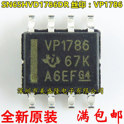 全新原装 SN65HVD1786DR 丝印 VP1786 贴片SOIC8 RS-485收发器SOP