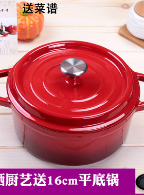 出口铸铁锅珐琅汤锅24加厚老式炖锅汤煲不粘锅搪瓷锅电磁炉通用