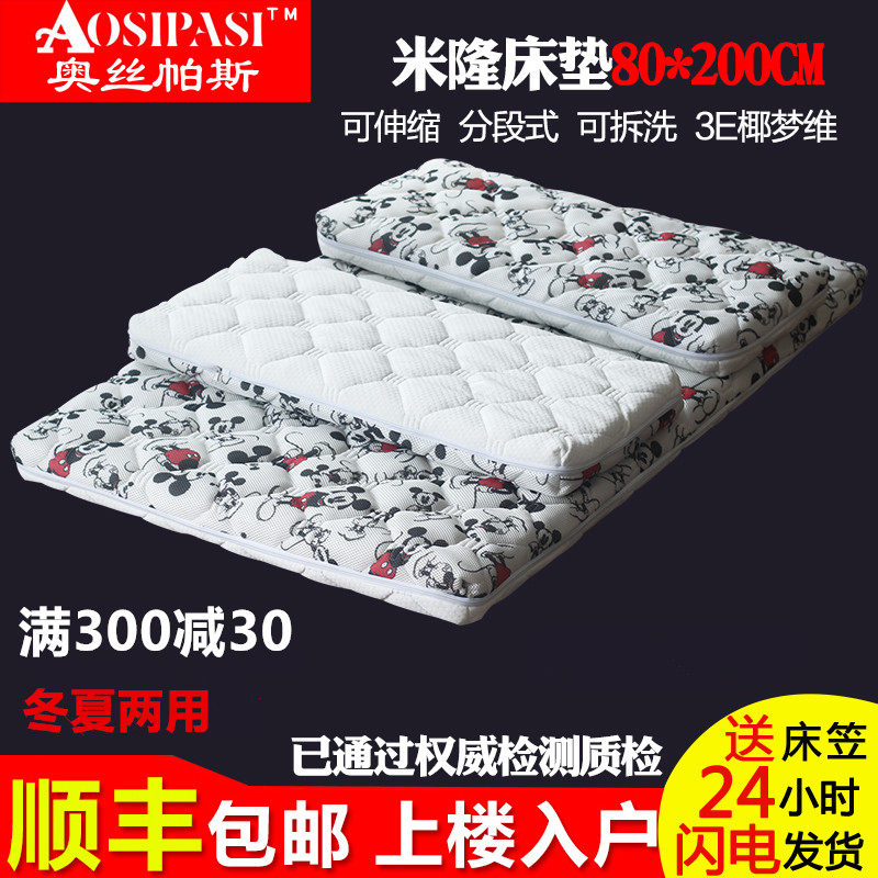 宜家米隆兒童床墊80*200cm分段式拆洗加長硬棕3e椰棕墊乳膠床在類目 住宅傢俱, 牀墊類, 椰棕牀墊中 - 來自Buy2taobao.com提供專業的淘寶代購服務