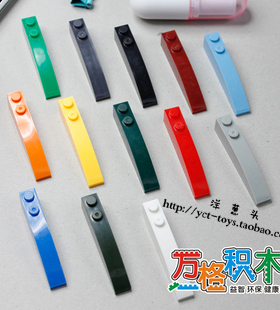 【万格】乐高式散件积木 弧斜2孔 41762/42022 NO.36