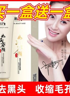 韩纪斯拉面膜去黑头撕拉式泥膜T区清洁收毛孔控油祛粉刺男女通用