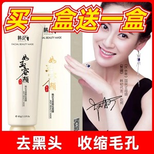韩纪斯拉面膜去黑头撕拉式泥膜T区清洁收毛孔控油祛粉刺男女通用