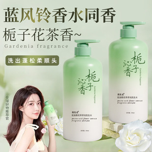 简发柔氨基酸花萃香氛洗发水去屑止痒护发沐浴蛋白修护发质800ml