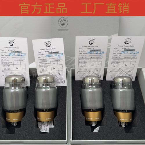 贵族KT88-TII电子管代KT88C6550