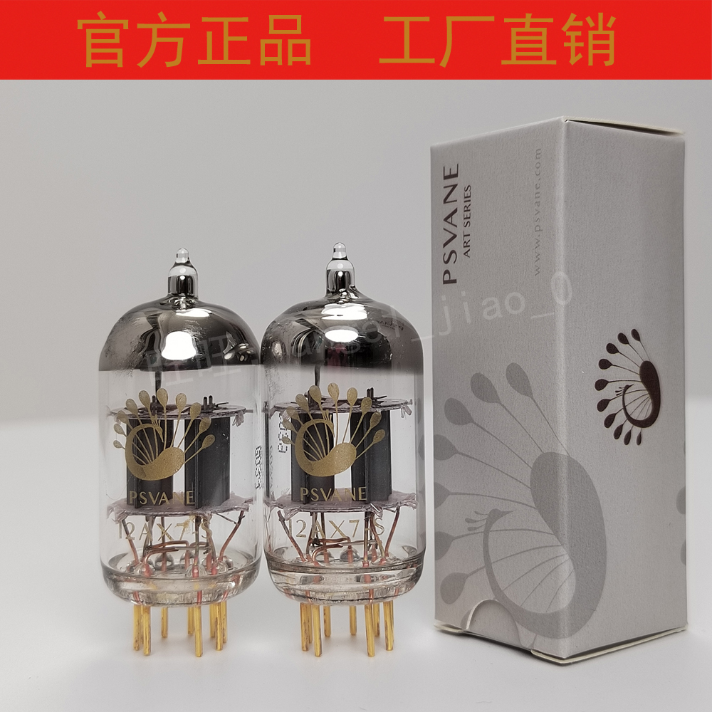 贵族12AX7-S电子管代ECC83/7025