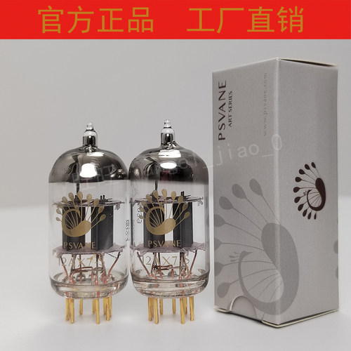 贵族12AX7-S电子管代ECC83/7025