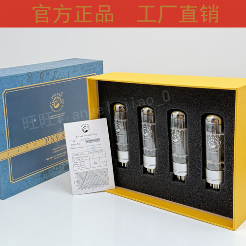 贵族EL34PH电子管复刻古董管