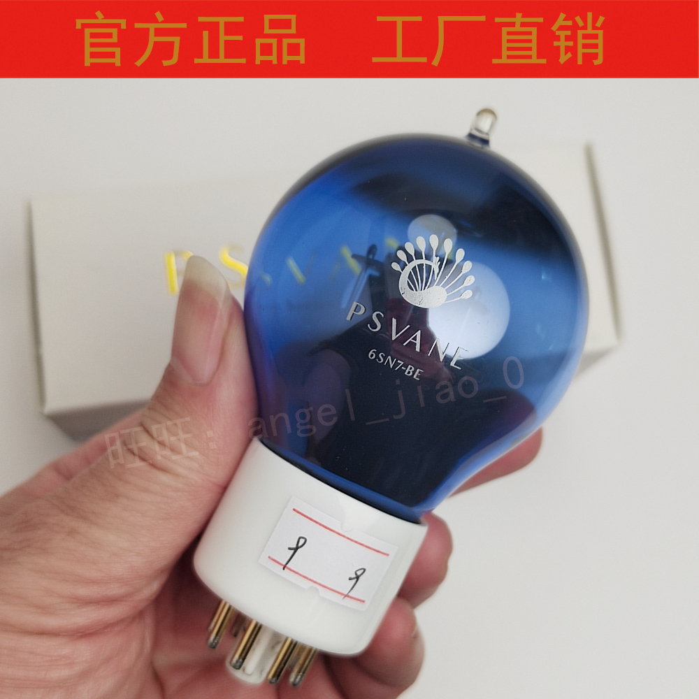 贵族6SN7-BE电子管代6N8PCV181