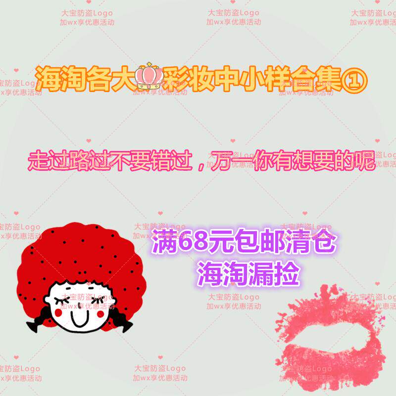 other中小样口红睫毛膏试色卡