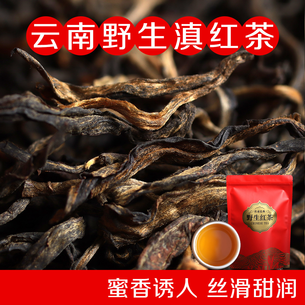 云南凤庆野生滇红茶果香蜜香型性价比茶叶袋装耐泡滇红200g/袋,茶,普洱,淘宝优惠券,粉丝福利购,淘宝优惠卷