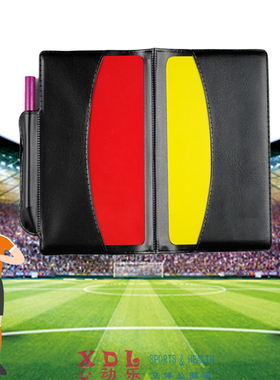 红黄牌套装足球裁判专用皮套带笔足球用品判罚牌足球比赛红牌黄牌