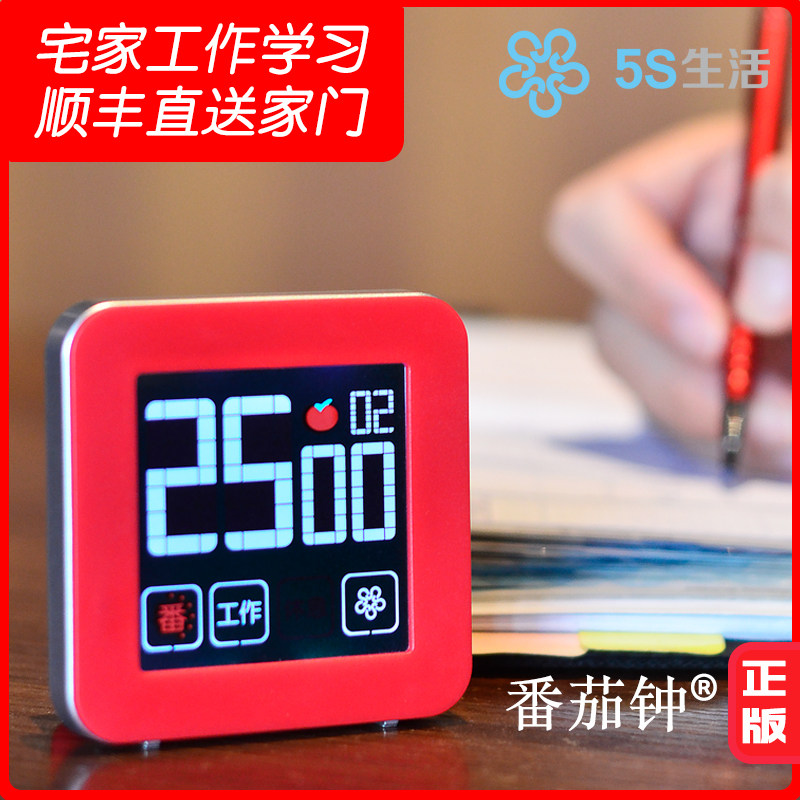 蕃茄静音震动法定时间管理番茄钟图片
