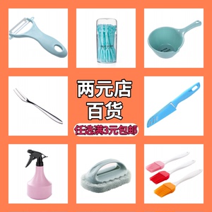 两元店小商品家居义乌生活用品小百货日用百货批日用品2元一元