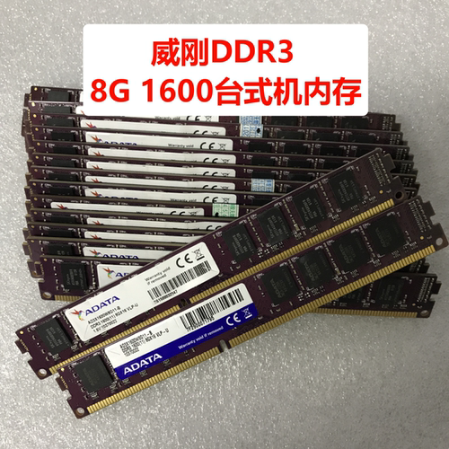 原厂拆机正品DDR3内存条