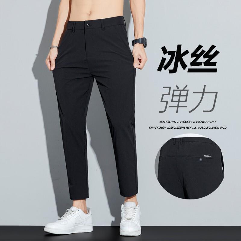 弹力休闲裤男士九分夏季冰丝薄款韩版小西裤修身小脚抗皱裤子男款