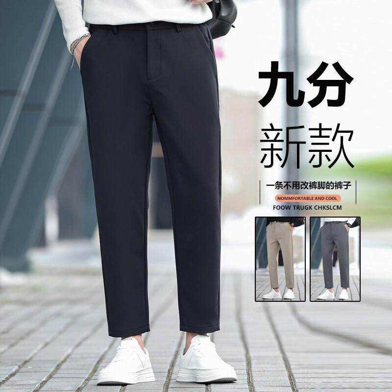 九分休闲裤男士直筒薄款商务修身夏季抗皱韩版通勤西裤青年夏天款