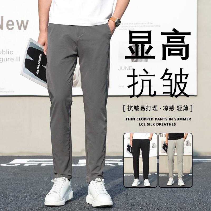 休闲裤子男款2026夏季韩版潮流直筒裤男士青年冰丝薄款商务小西裤