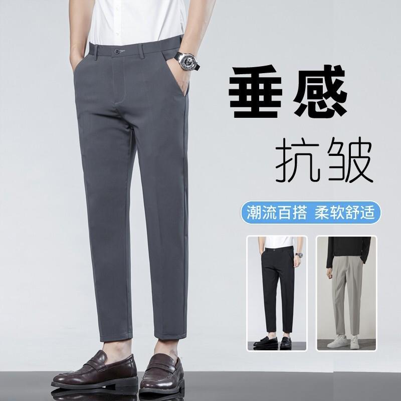 九分小西裤男弹力正装2026新款垂感直筒修身夏薄款休闲西装裤子