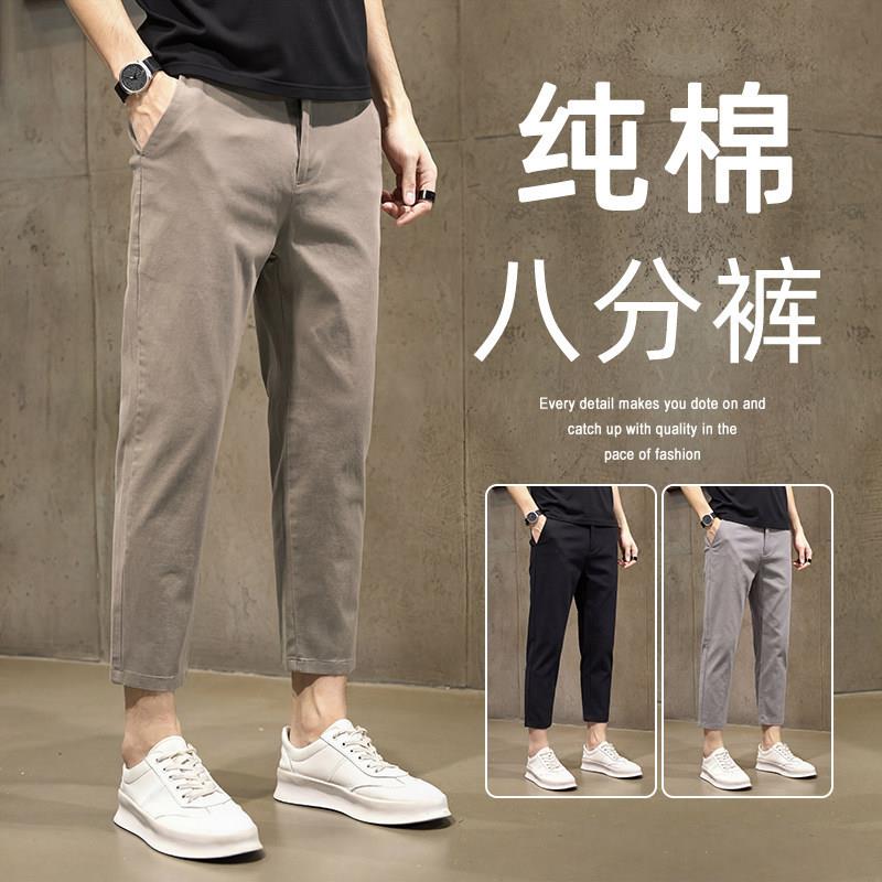 小个子修身显高直筒八分裤2026夏新款弹力休闲长裤潮流百搭九分裤
