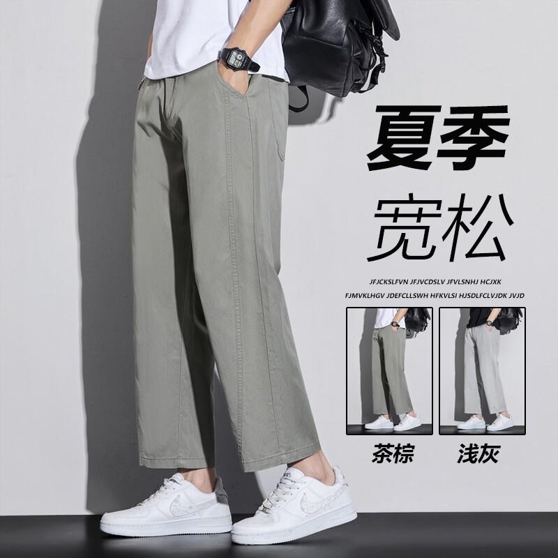 九分裤男夏季薄款宽松直筒休闲裤2026新款运动阔腿茶色工装裤男生