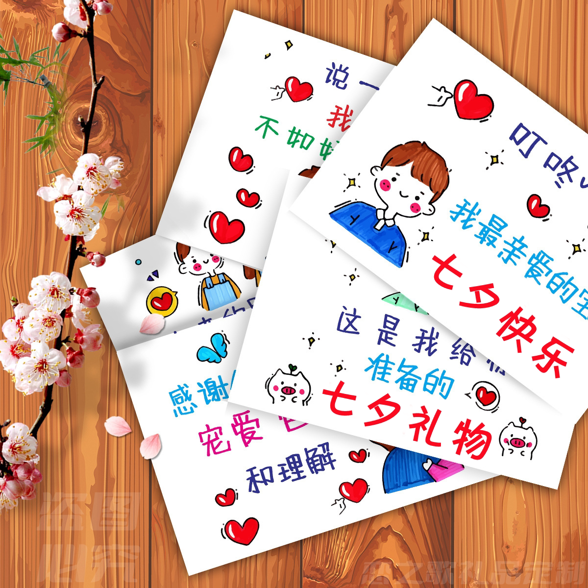 恋歌情人节表白贺卡创意手绘卡