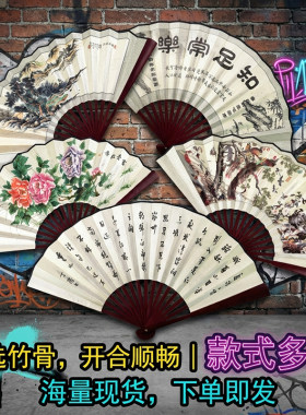 双面水墨山水10寸古风扇子