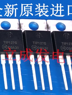 达林顿管 TIP127G TIP127 全新原装进口现货 一站式配单