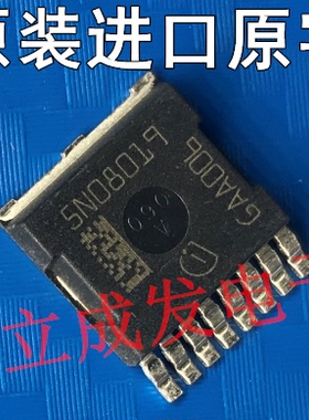 IAUS240N08S5N019 丝印：5N08019 进口大芯片原字新货 测好发货