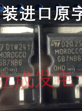 贴片MOS管 STB7NB60 B7NB60 7A600V 全新原装进口现货 TO-263封装
