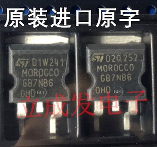 进口原字新货 GB10NB40LZ 410V 10A 测好发货 STGB10NB40LZ