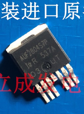 原装进口原字新货 AUIRF2804S-7P AUF2804S7P IRF2804S-7P 测好