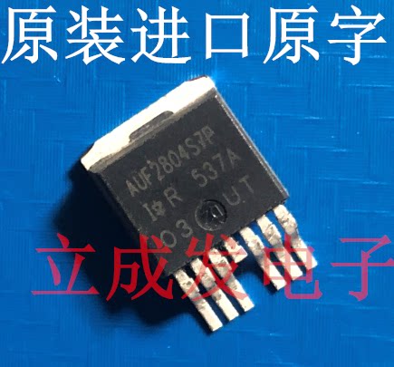 原装进口原字新货 AUIRF2804S-7P AUF2804S7P IRF2804S-7P 测好