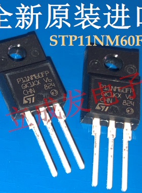 场效应管 P11NM60FP STP11NM60FP 全新原装进口现货 TO-220F封装