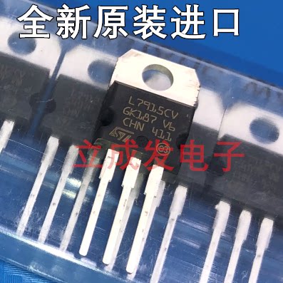 L7915CV L7915CV-DG 全新原装进口现货 L7905CV L7924CV